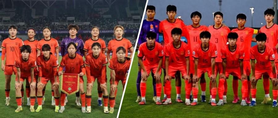 app下载-中国U17男女足，双双闯入世界杯！