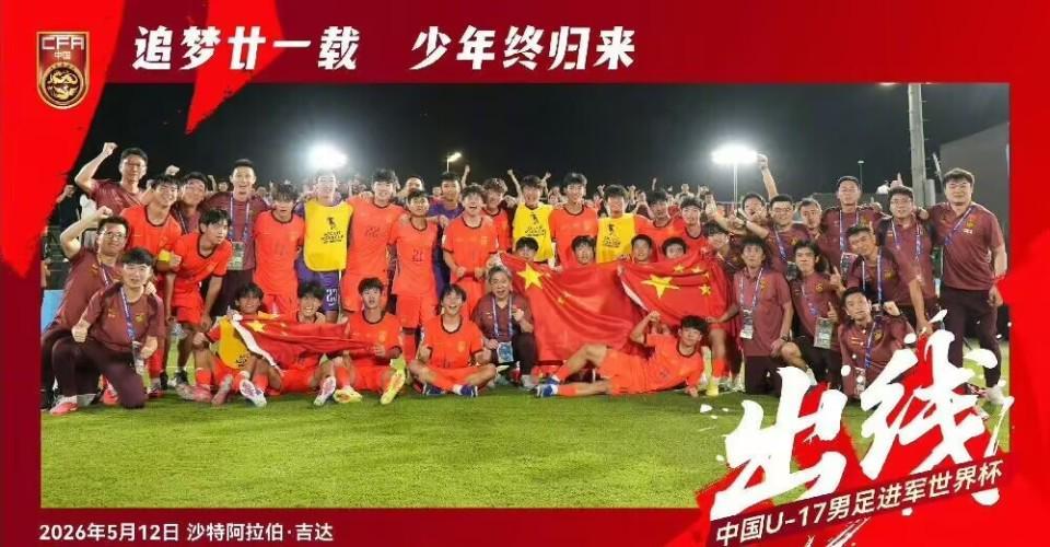 app下载-难，国足2-0卡塔尔，时隔21年再次跻身世界大赛！5月17日对阵沙特